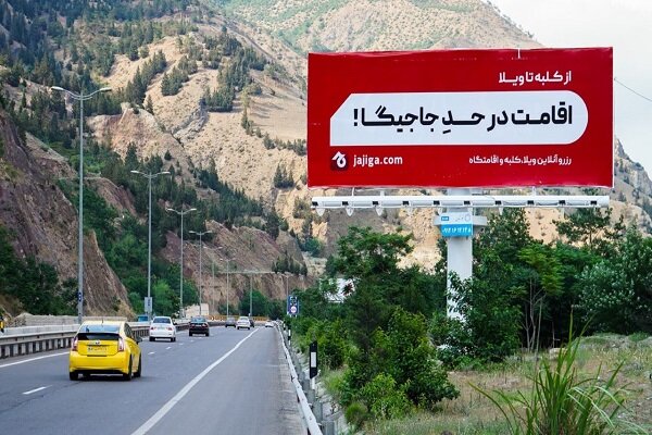 اقامت در حد جاجیگا؛ وقتی کیفیت، معیار انتخاب اقامتگاه میشود