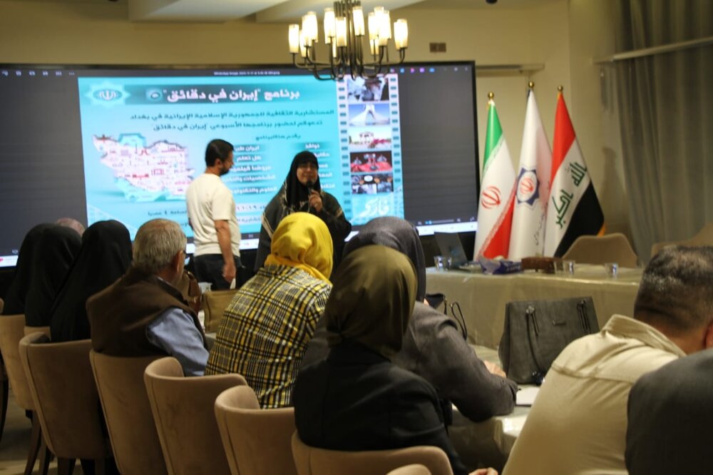 برگزاری پنجمین نشست تخصصی ایرانشناسی در عراق
