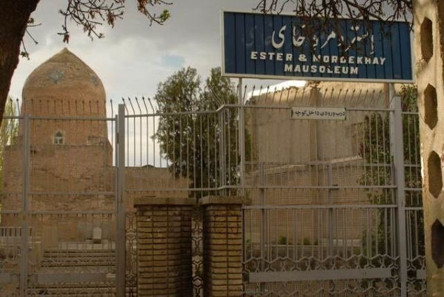 شرح مفصل دزدی یهودیان از آرامگاه «اِستر و مُردخای»