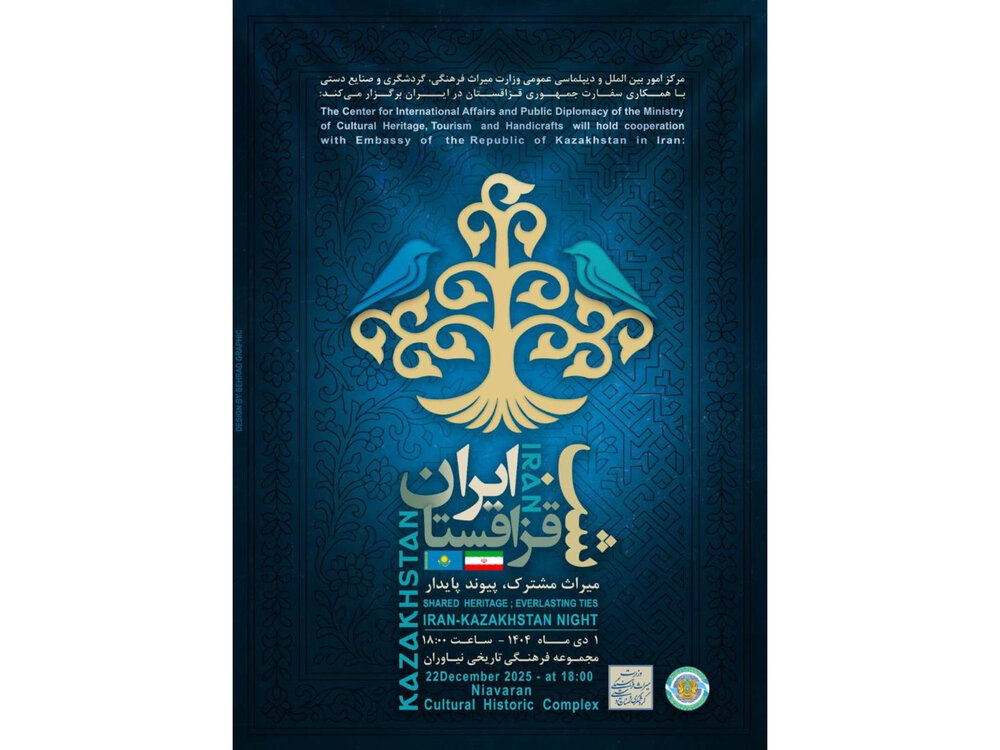 شب ایران و قزاقستان در کاخ نیاوران جشن گرفته می‌شود